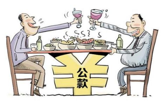 2021公款吃喝算贪污？贪污罪最新量刑标准是什么？