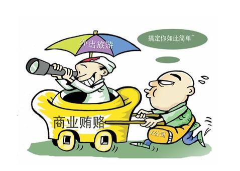 2021商业贿赂罪立案标准是什么？犯商业贿赂罪怎么判刑？